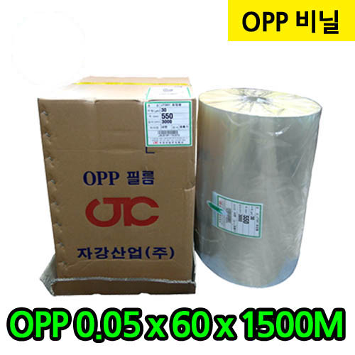 OPP투명롤비닐0.05x60cm_ROLL판매
