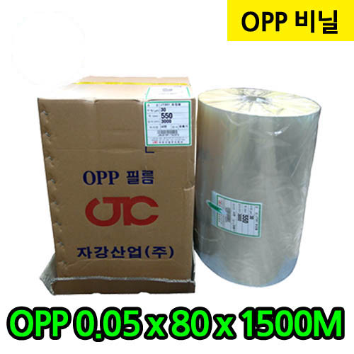 OPP투명롤비닐0.05x80cm_ROLL판매