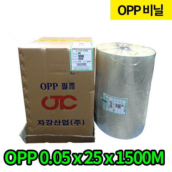 OPP투명롤비닐0.05x25cm_ROLL판매