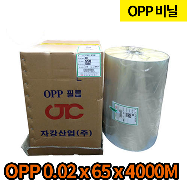 OPP투명롤비닐0.02x65cm_ROLL판매