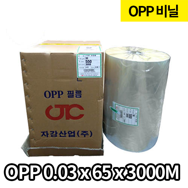 OPP투명롤비닐0.03x65cm_ROLL판매