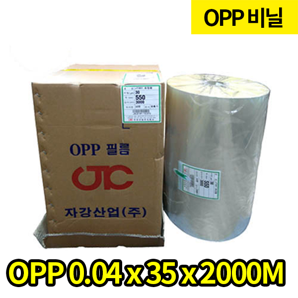 OPP투명롤비닐0.04x35cm_ROLL판매