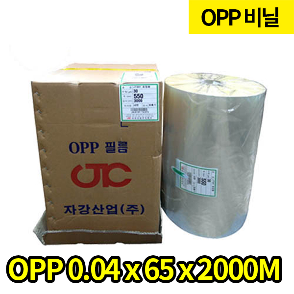 OPP투명롤비닐0.04x65cm_ROLL판매