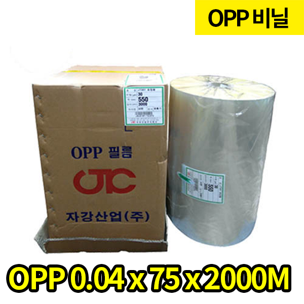 OPP투명롤비닐0.04x75cm_ROLL판매