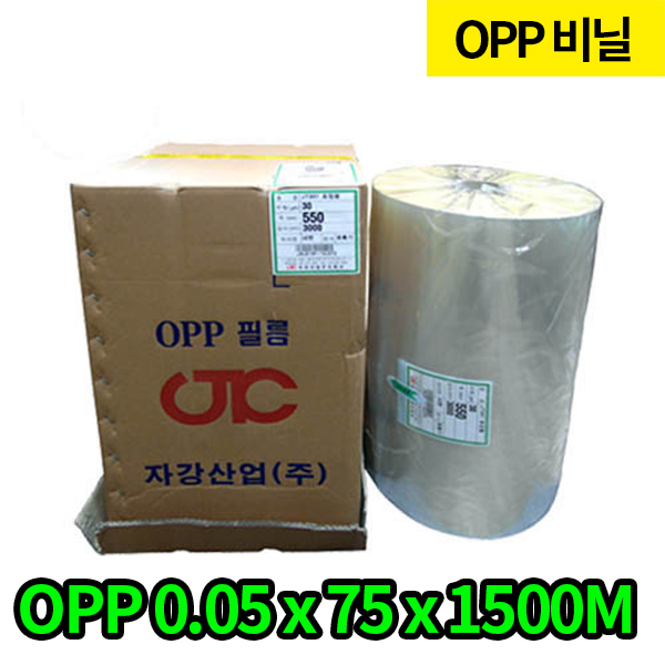 OPP투명롤비닐0.05x75cm_ROLL판매