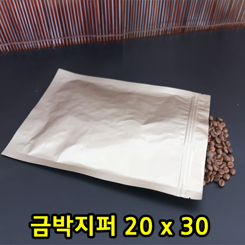 A/L금박지퍼봉투20X30(단종)