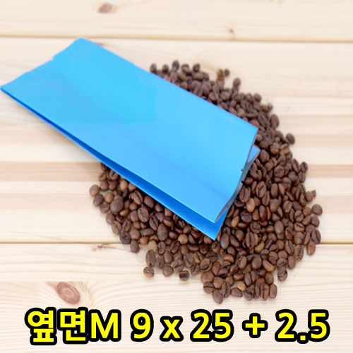 (단종)M자형-커피봉투(블루)9x25x2.5(옆면M)