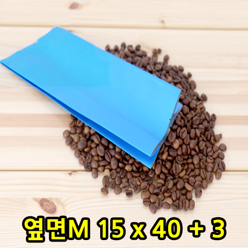 (단종)M자형-커피봉투(블루)15x40x3(옆면M)