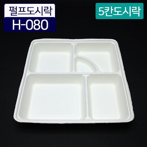 JW-H-080펄프용기(5칸도시락)_BOX판매(단종)