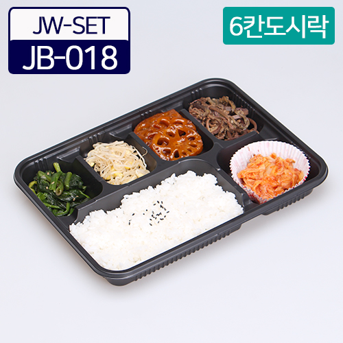 (단종)JW-JB-018검정(6칸도시락)SET_BOX판매