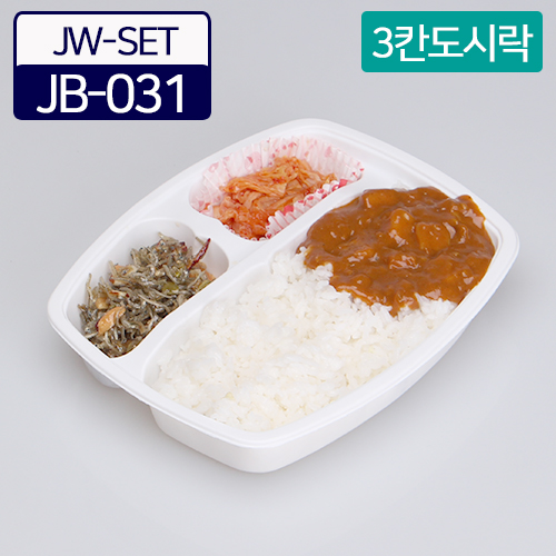 JW-JB-031백색(3칸도시락)SET