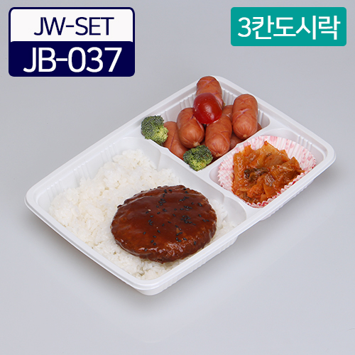 JW-JB-037백색(3칸도시락)SET_BOX판매