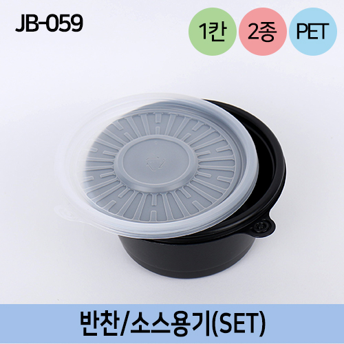 JW-JB-059-색상2종