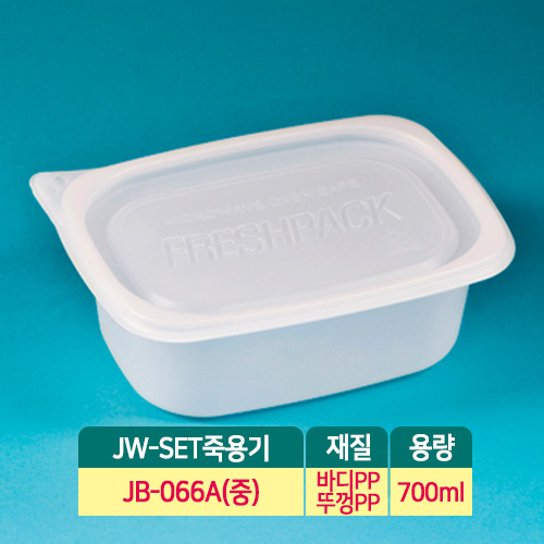 JW-JB-066A 죽용기(중)SET