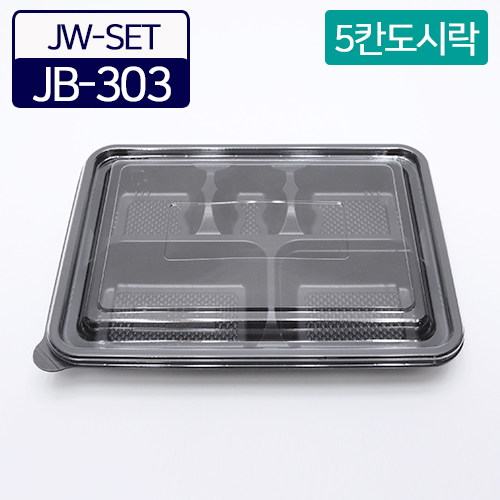 JB-303검정(5칸도시락)SET