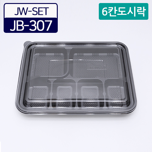 JW-JB-307검정(6칸도시락)SET