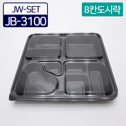 JW-JB-3100검정(8칸모듬도시락)SET_BOX판매