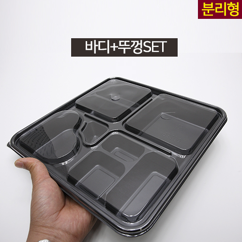JW-JB-3100검정(8칸모듬도시락)SET_BOX판매