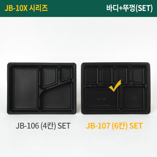 JW-JB-107 검정-6칸