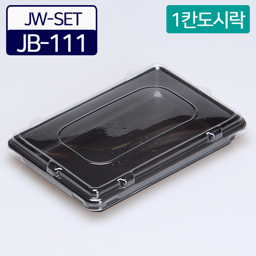 JW-JB-111검정