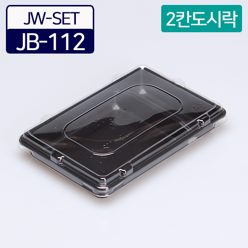 JW-JB-112검정-2칸