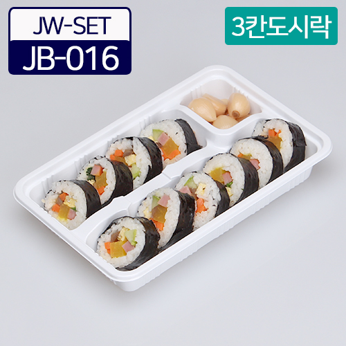 JW-JB-016김밥용기 백색-3칸(SET)