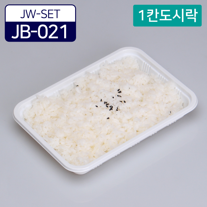 (단종)JW-JB-021 세트