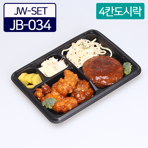 JW-JB-034검정-4칸