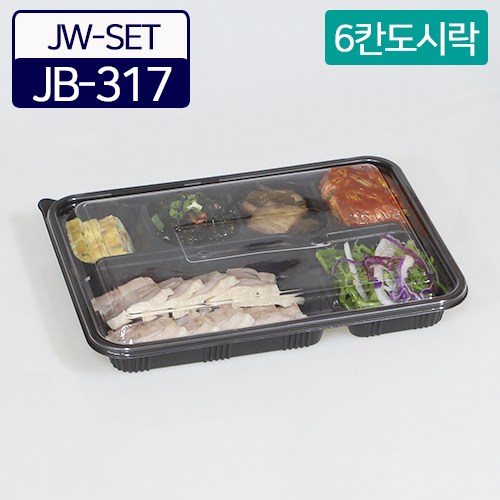 JW-JB-317 검정-6칸