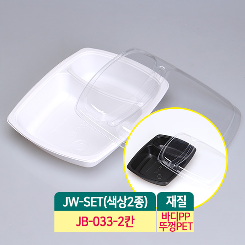 JW-JB-033 색상2종-2칸