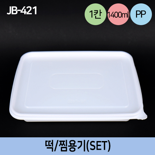 JW-JB-421(SET)백색1칸