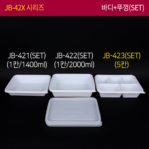 JW-JB-423(SET)백색5칸
