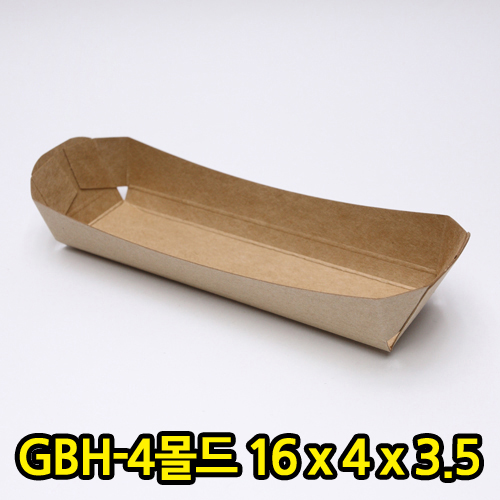 GBH-4번,크라프트종이몰드