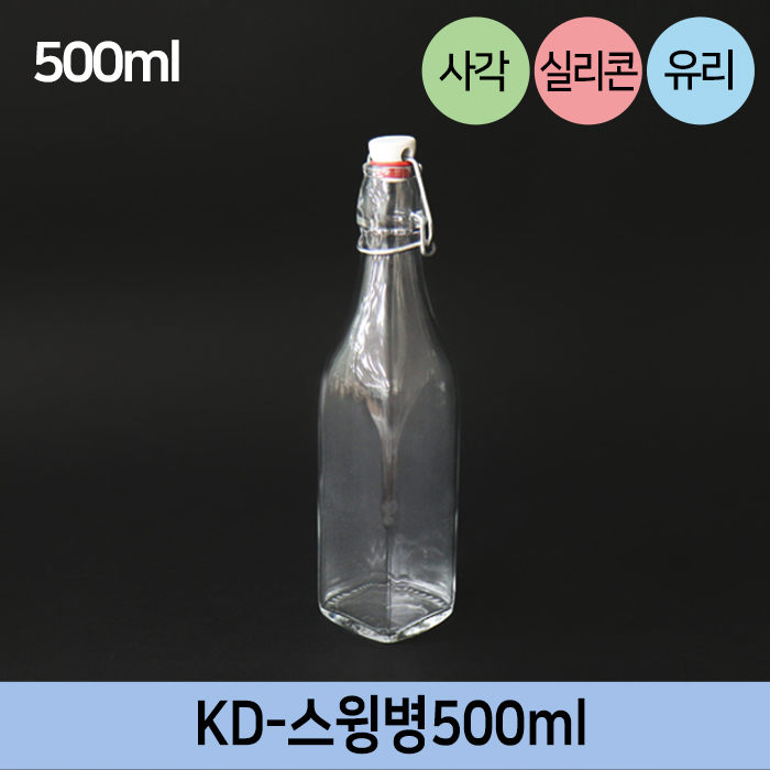 KD-스윙병500ML(사각)