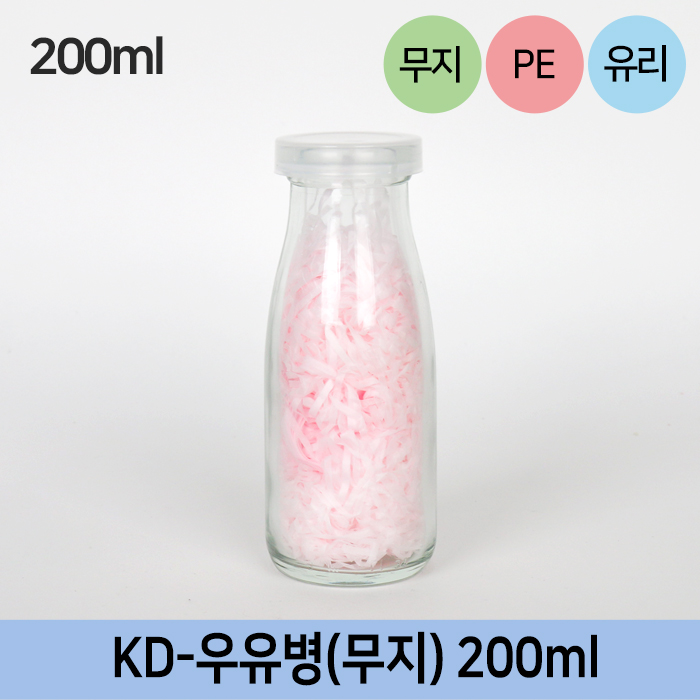 KD-우유병(무지)-200ml