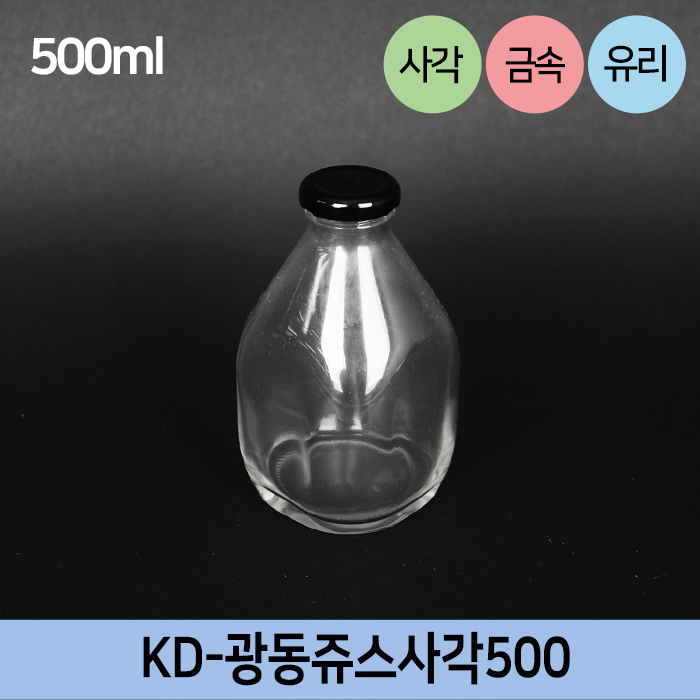 KD-광동쥬스사각유리병500