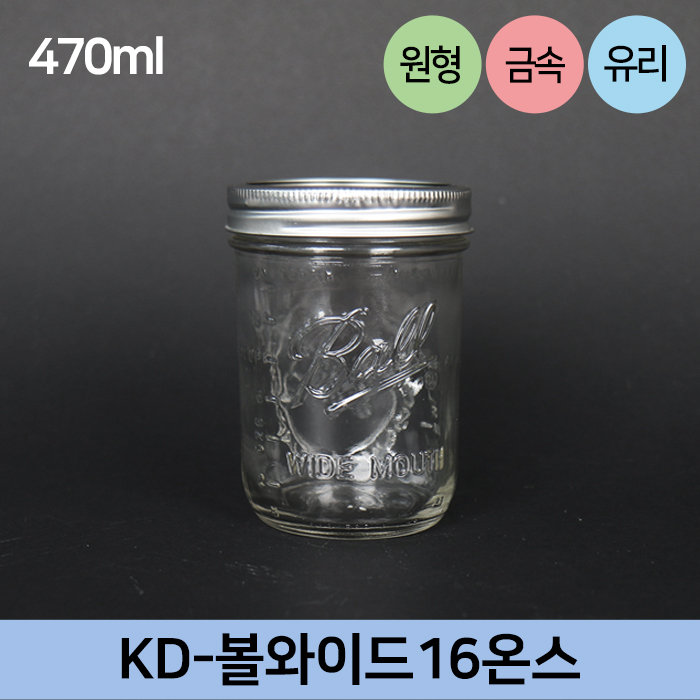 KD-볼와이드16온스