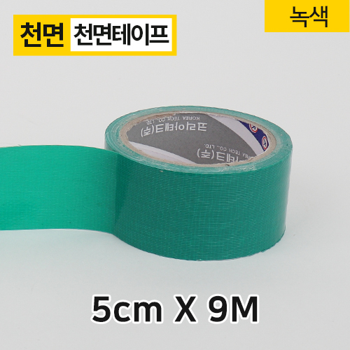 KI-천면테이프9M(녹색)