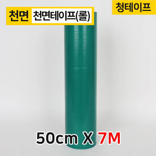KI-천면테이프코아(롤)7M