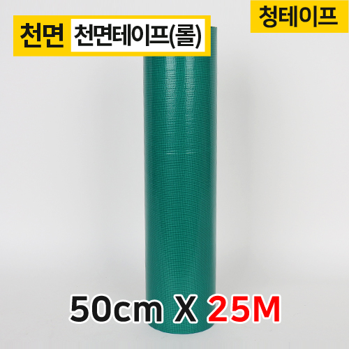 KI-천면테이프코아(롤)25M
