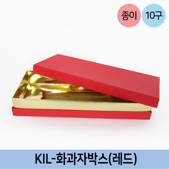 KIL-화과자박스-레드10구용