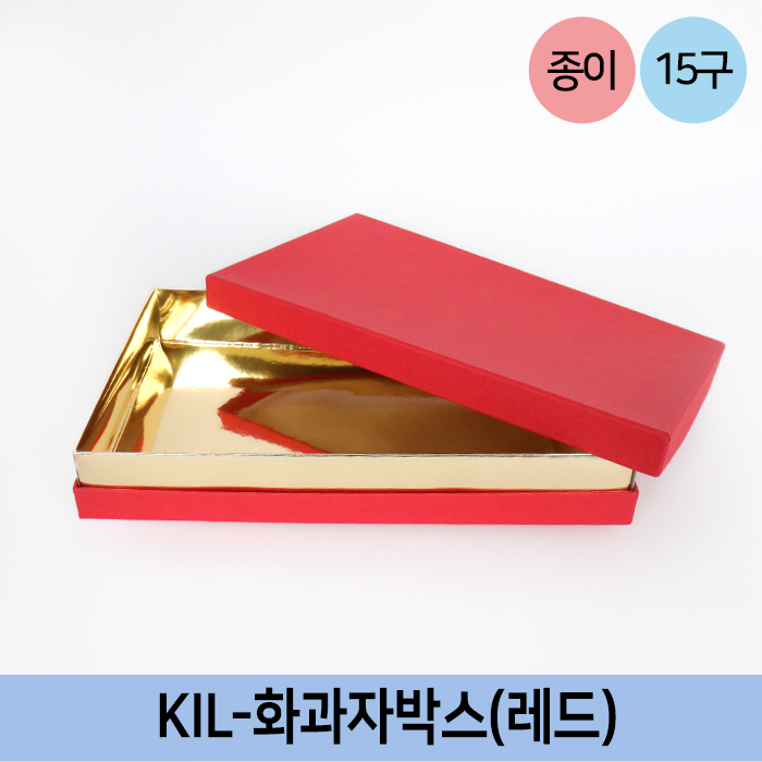 KIL-화과자박스-레드15구용