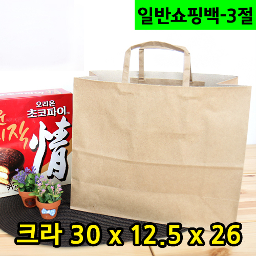 KJ-쇼핑백-크라무지3절
