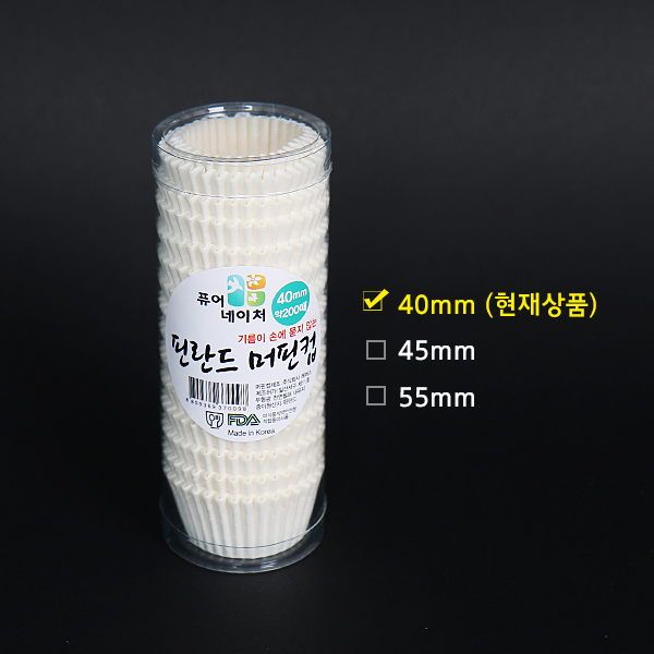 LBS-핀란드머핀컵화이트(40mm)