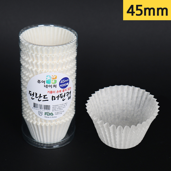 LBS-핀란드머핀컵화이트(45mm)