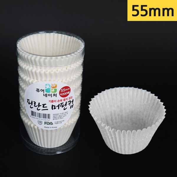 LBS-핀란드머핀컵화이트(55mm)