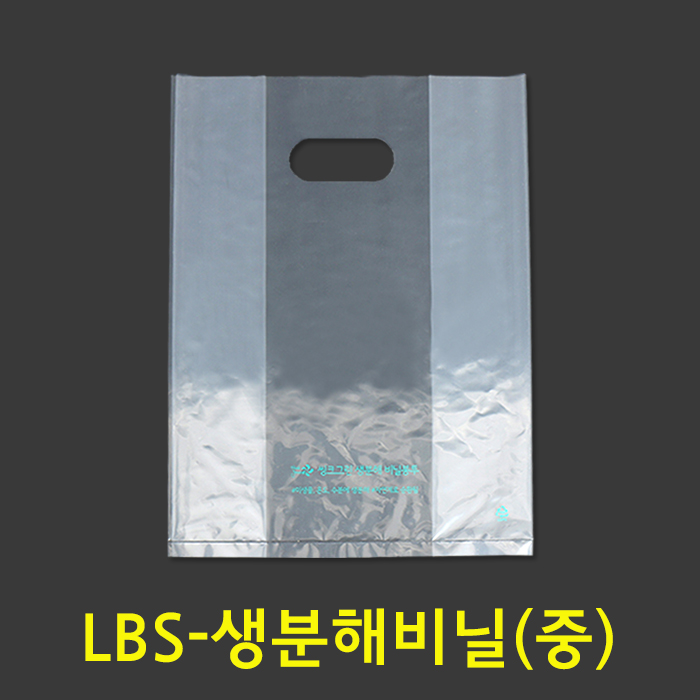 LBS-씽크그린(중)
