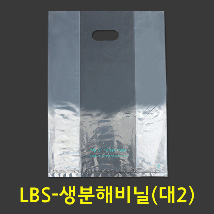 LBS-씽크그린(대2호)