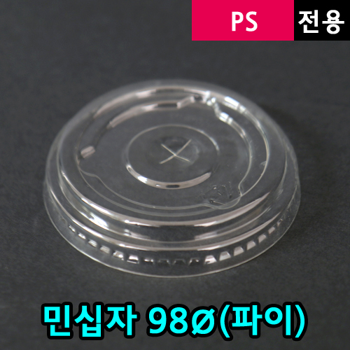 SW-PS투명컵12,14,16온스용-민십자뚜껑(단종)