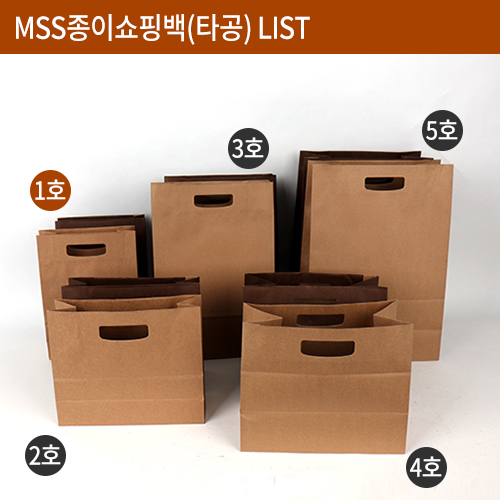 MSS-종이쇼핑백(타공)1호
